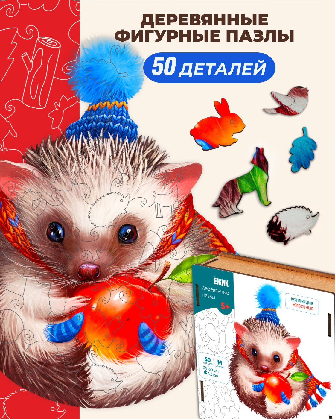 Пазл Melograno Ёжик с яблоком деревянный - фото 1