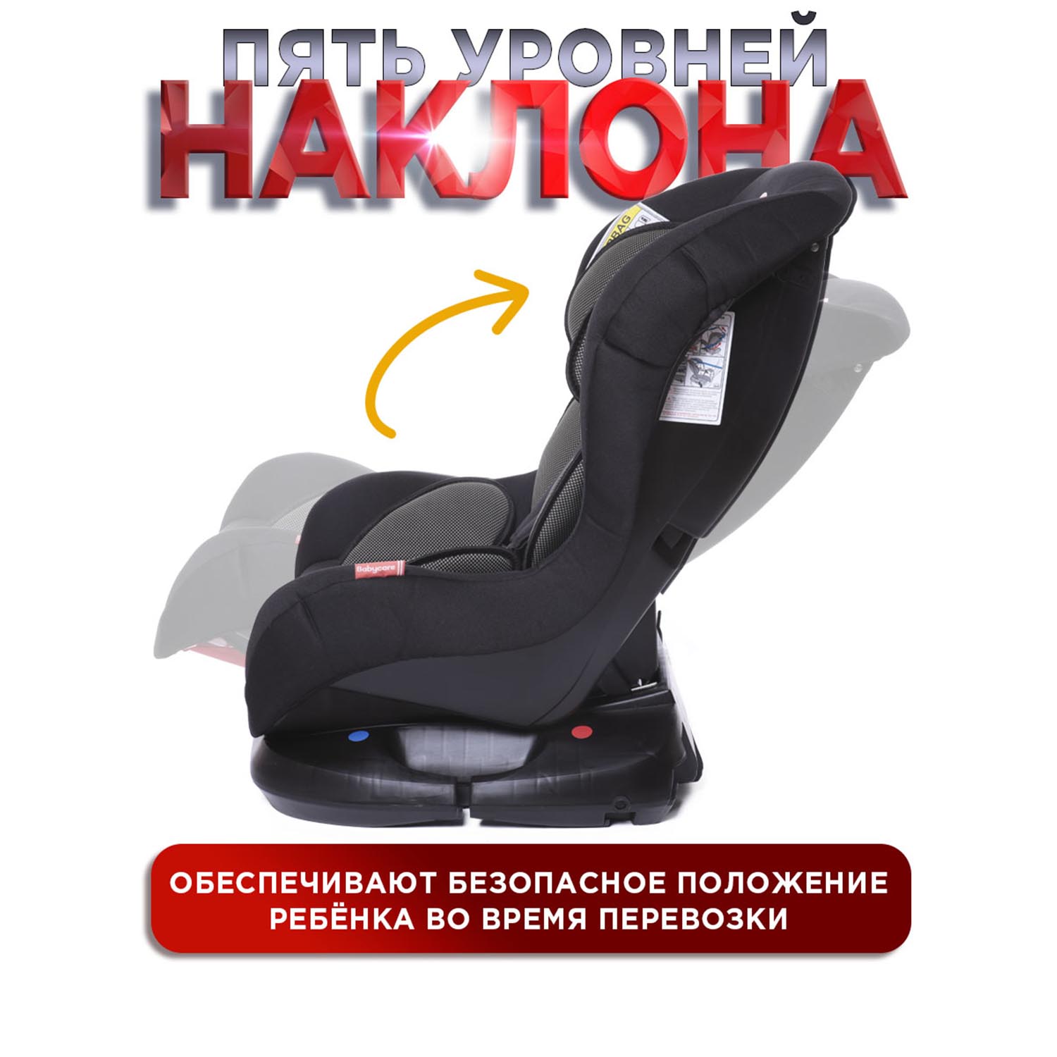 Автокресло BabyCare Rubin 0+/1 (0-18 кг) - фото 6