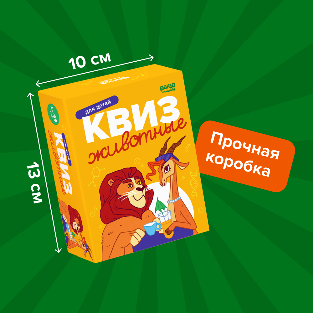 Настольная игра Банда умников Квиз в ассортименте - фото 13
