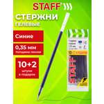 Стержень гелевый Staff 12 шт.