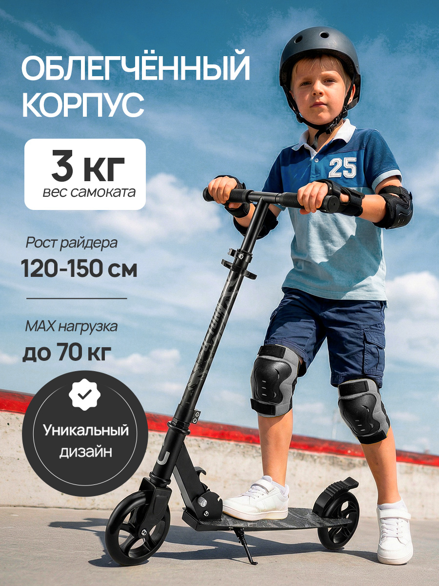 Самокат U-TURN двухколесный - фото 3