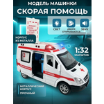 Скорая помощь ТОТОША УАЗ Машинка УАЗ свет инерционная 1:24