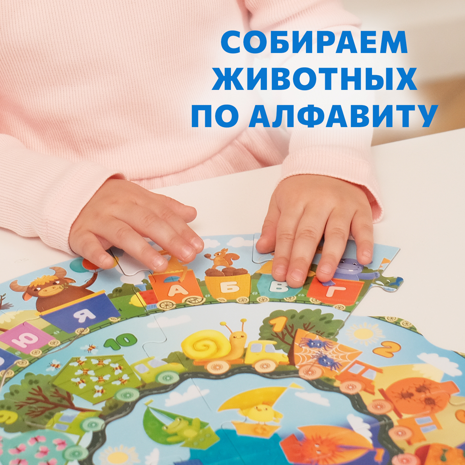 Пазл Бигр Буквы, цифры, цвета классический - фото 3