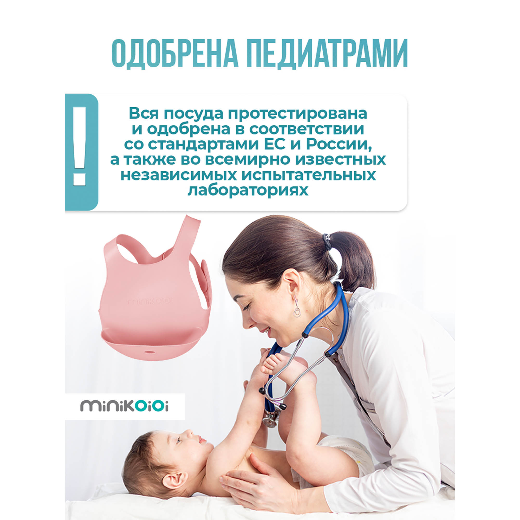 Нагрудник MinikOiOi силикон 1 шт. в ассортименте - фото 9
