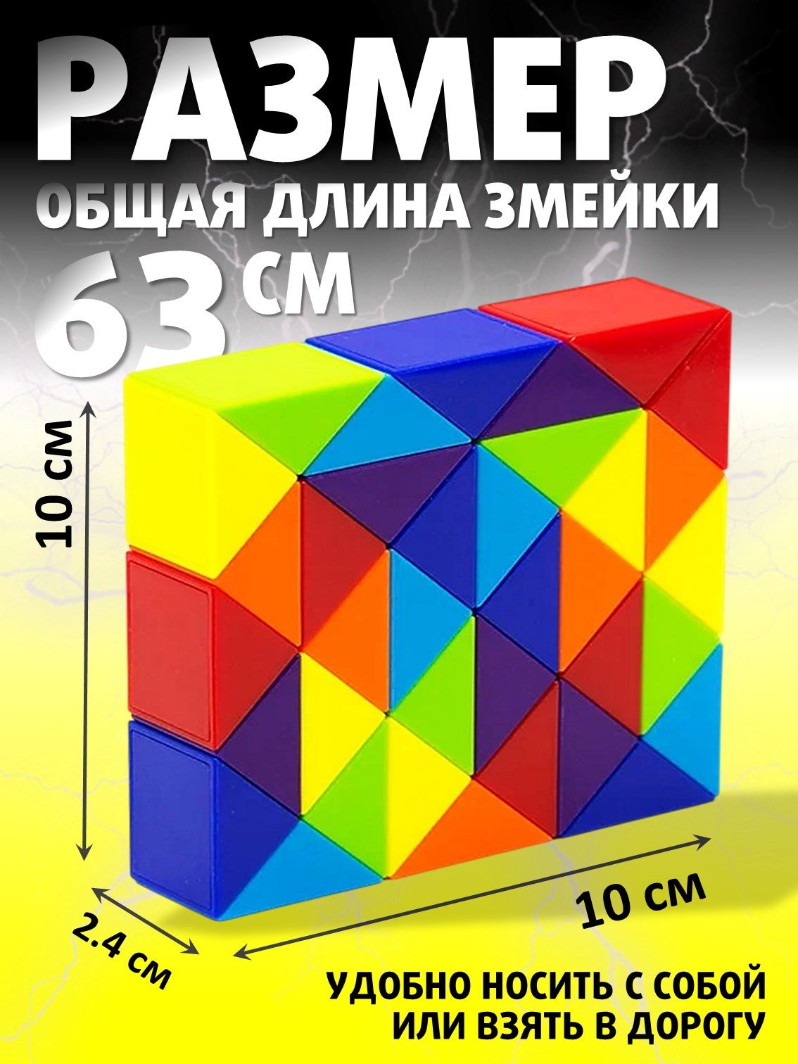 Настольная игра S+S Змейка Рубика - фото 2
