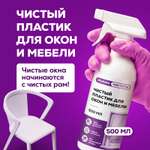 Моющее средство Режим Чистоты 500 мл 1 шт. 1 упак.
