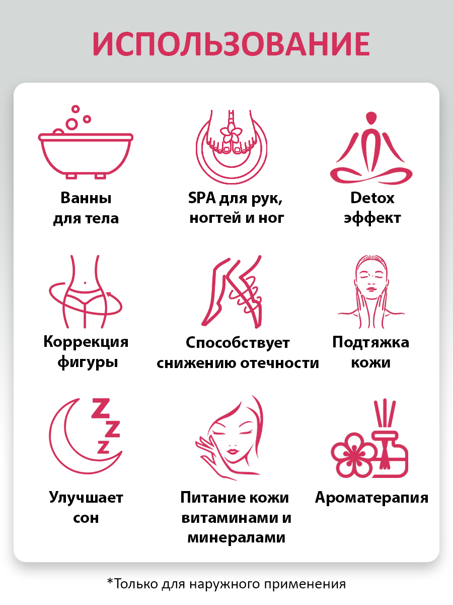 Соль для ванн Senso Terapia - фото 3
