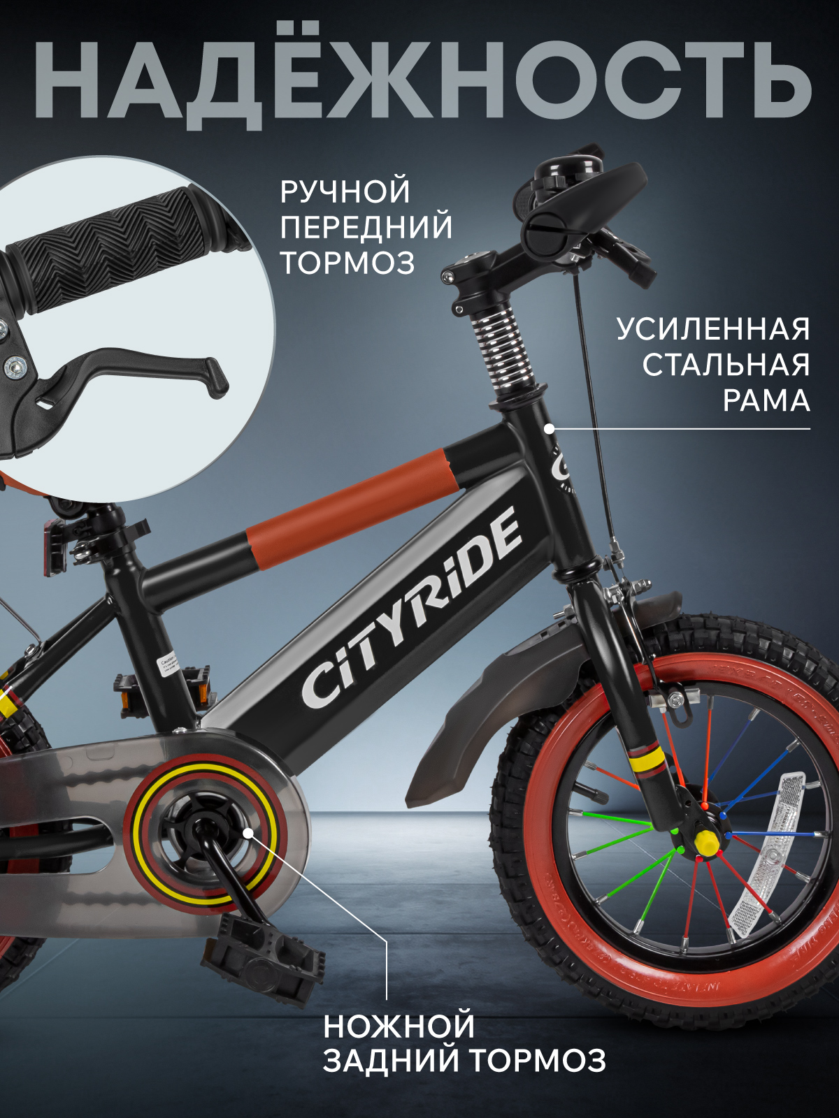 Двухколесный велосипед CITYRIDE 12 дюймов - фото 2