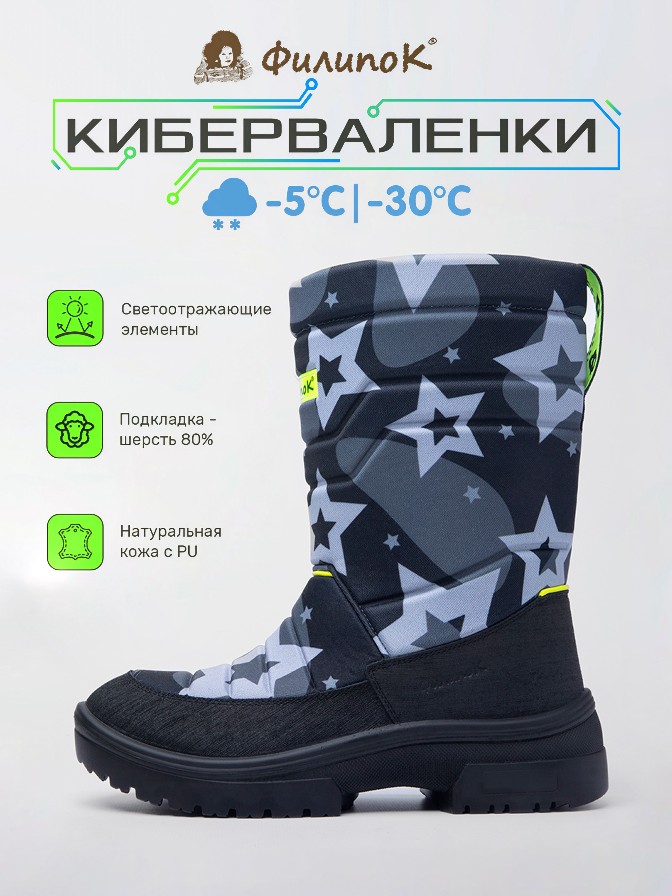 Сапоги Филипок 3990121KV - фото 4