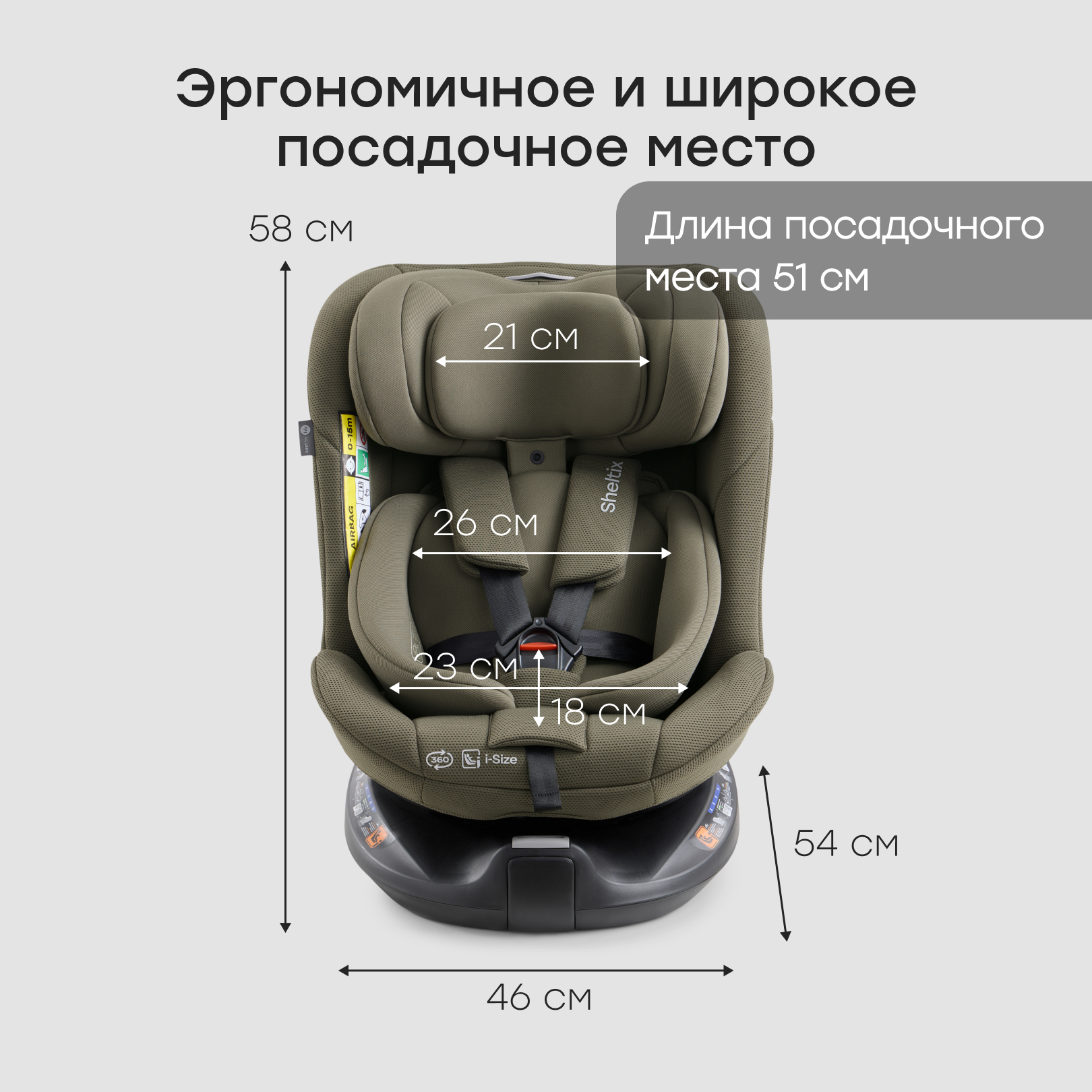 Автокресло Happy Baby SHELTIX Isofix 0+/1/2/3 (0-36 кг) зеленый - фото 14