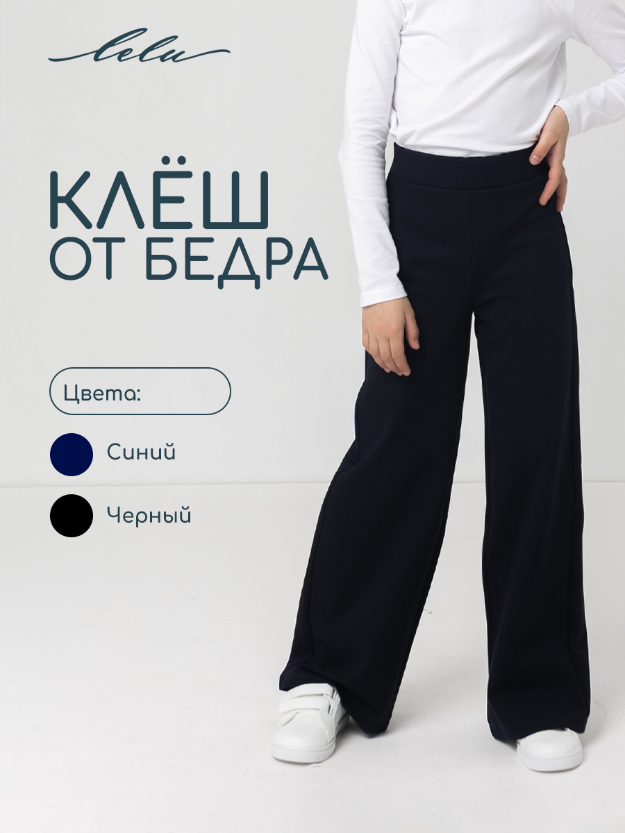 Брюки LELUkids LS0301_черный - фото 4