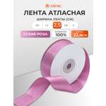 Лента Айрис атласная упаковочная флористическая 2.5 см 22.86 м 167 сухая роза