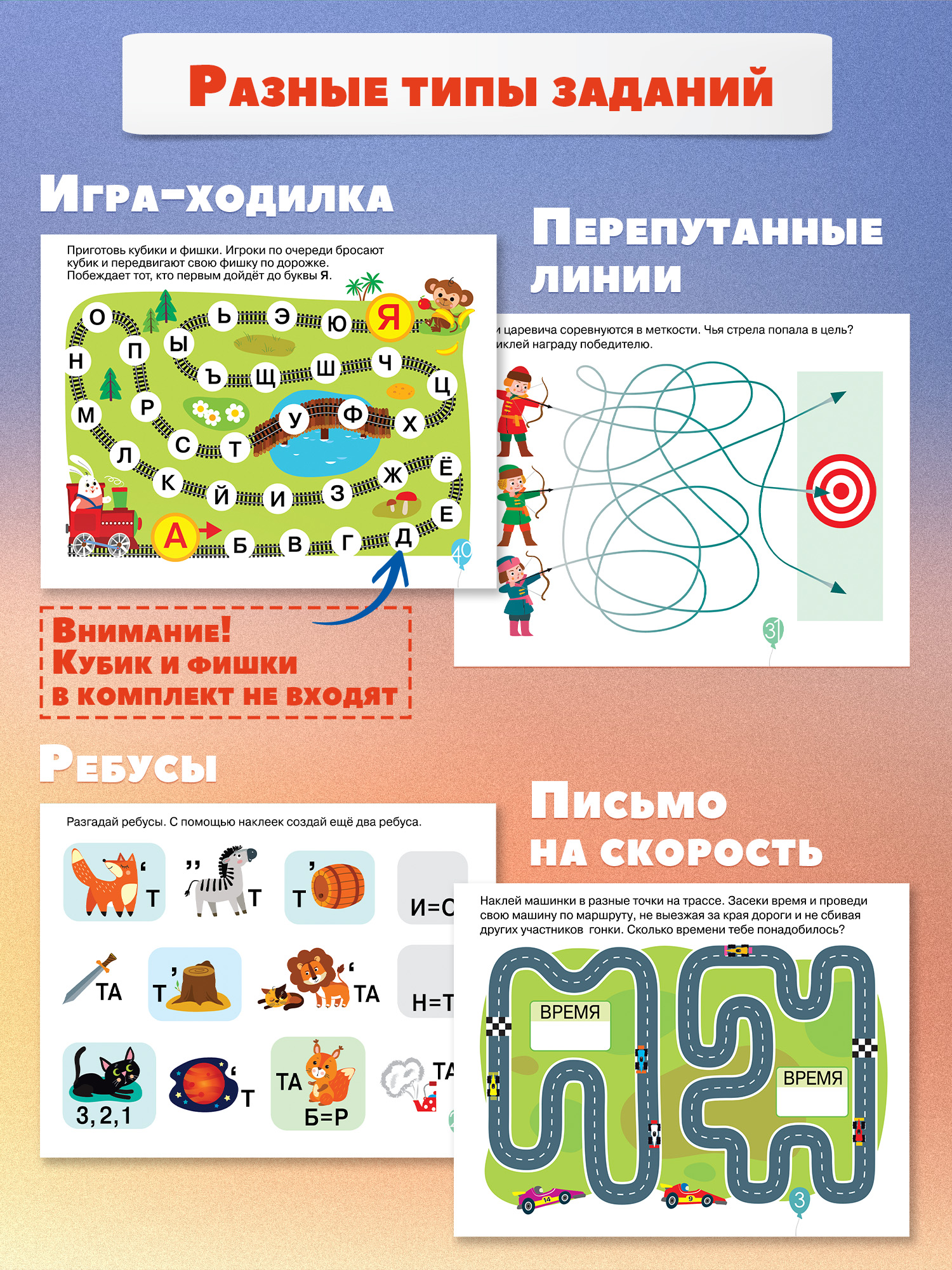 Настольная игра Дрофа-Медиа Скоро в школу - фото 5