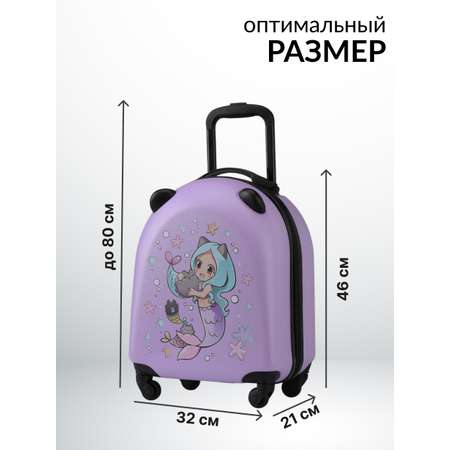 Чемодан LATS Русалка