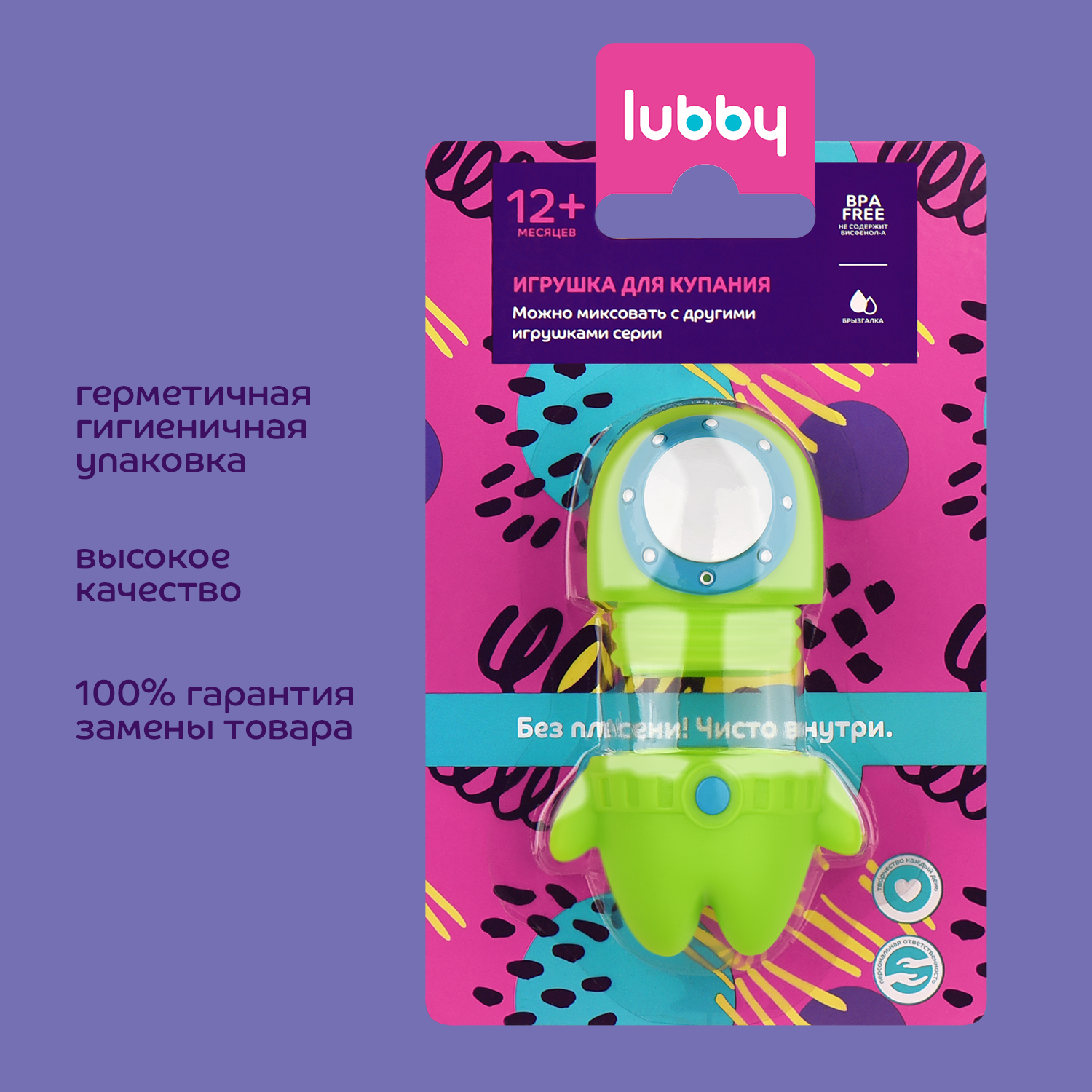 Игрушка Lubby рыбалка - фото 8
