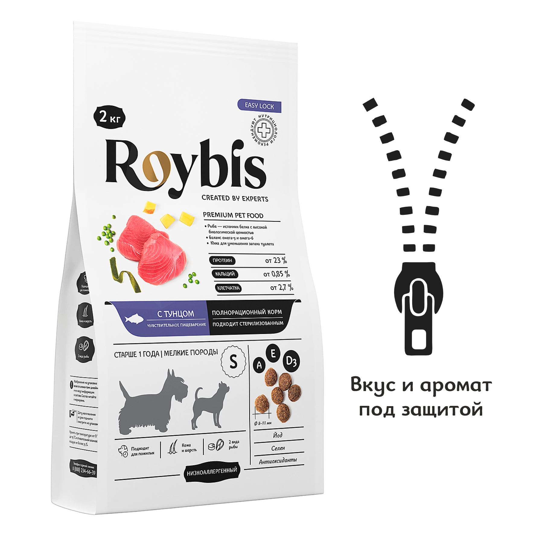 Корм для собак Roybis 2кг с тунцом сухой полнорационный для мелких пород с чувствительным пищеварением - фото 9