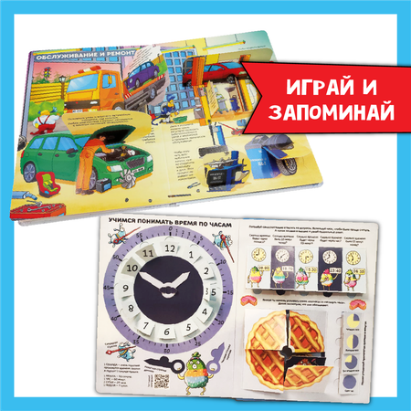 Энциклопедия с окошками набор БимБиМон Как устроены машины? Часы и время