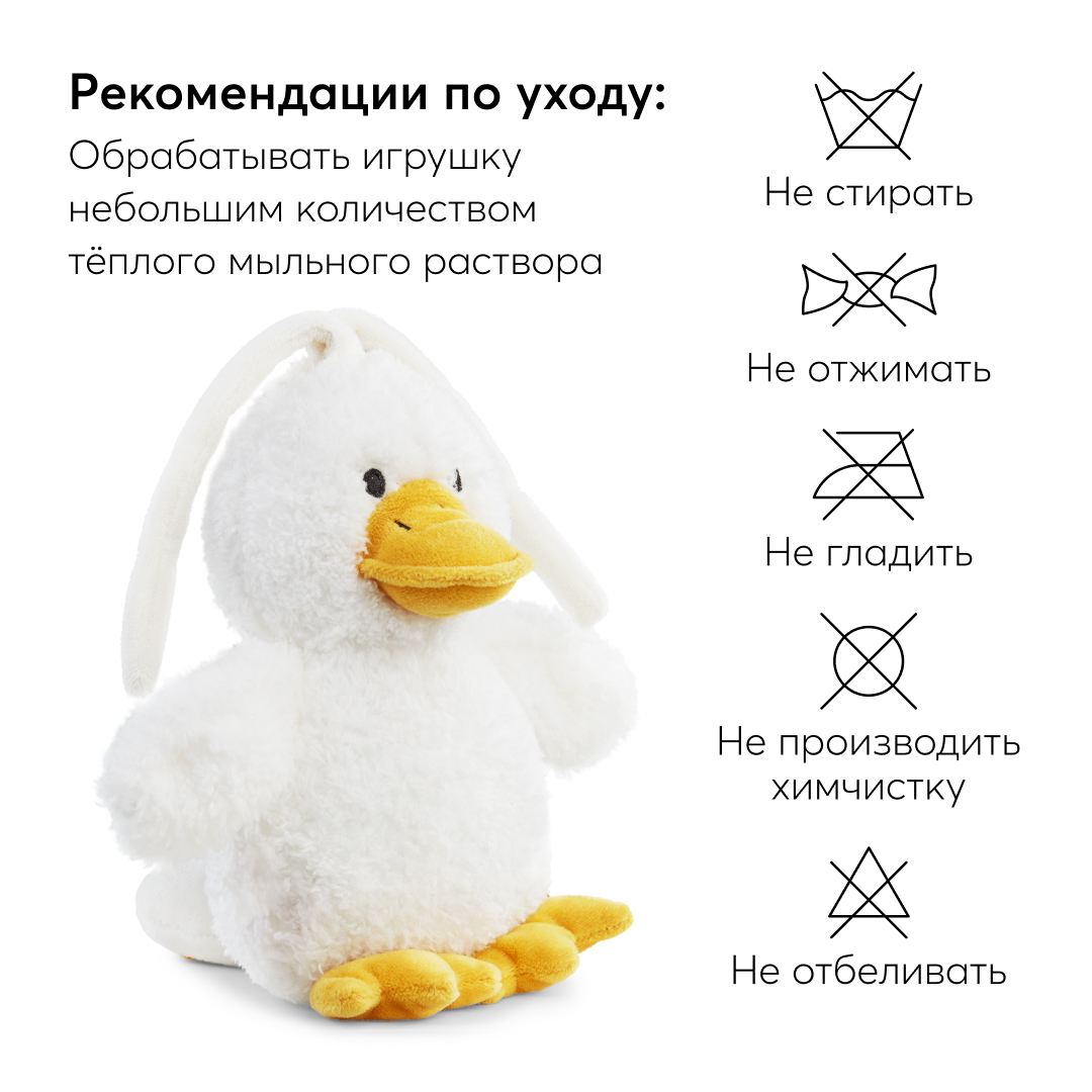 Подвеска Happy Baby Утя - фото 6