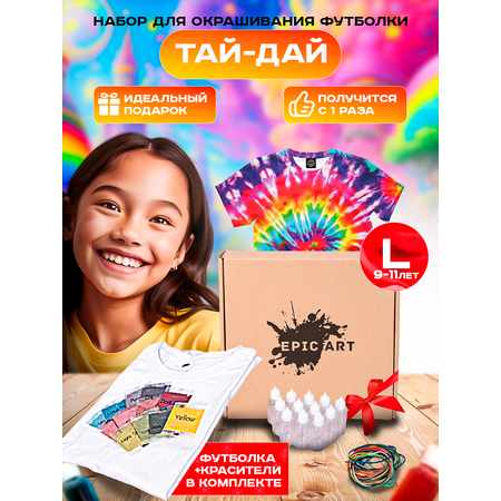 Набор для рисования Epic Art тай дай