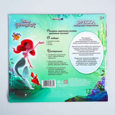 Набор для творчества Disney клей/масса для декорирования