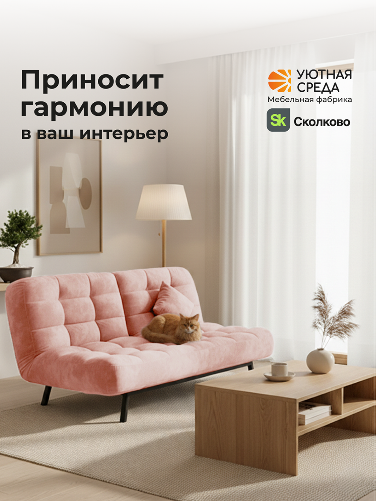 Диван Уютная среда розовый велюр - фото 18