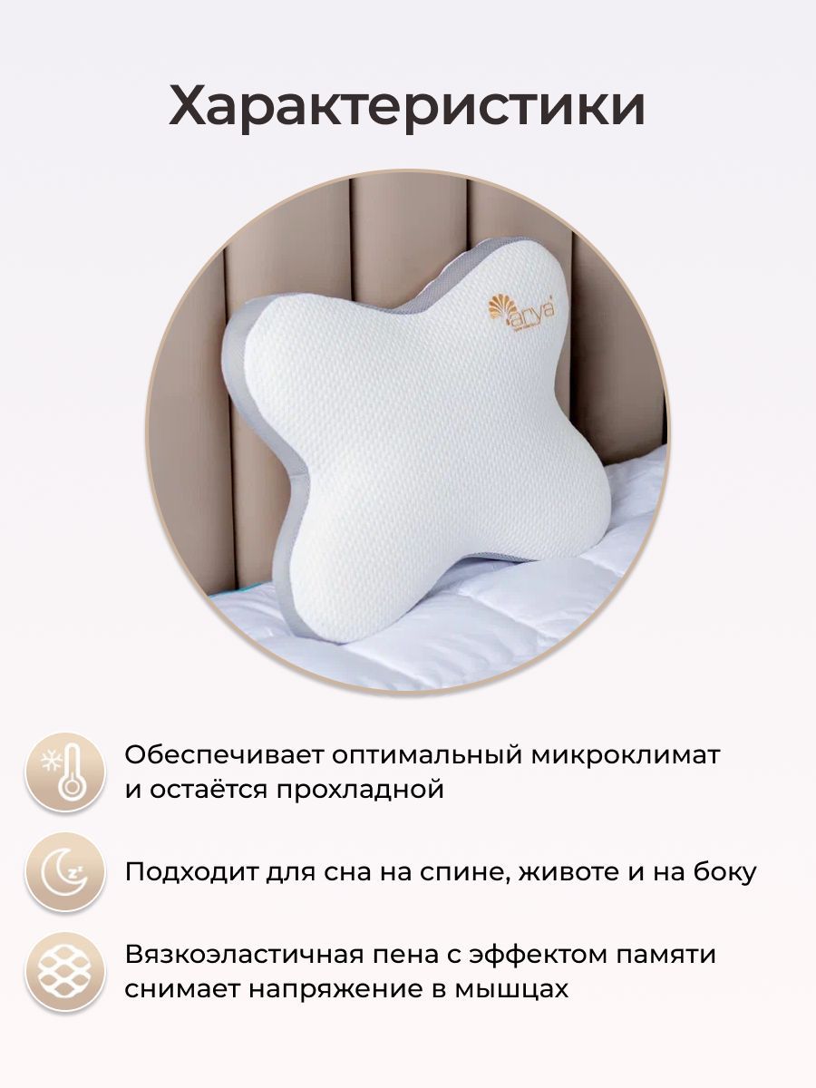 Подушка Arya Home Collection Papillon - фото 2