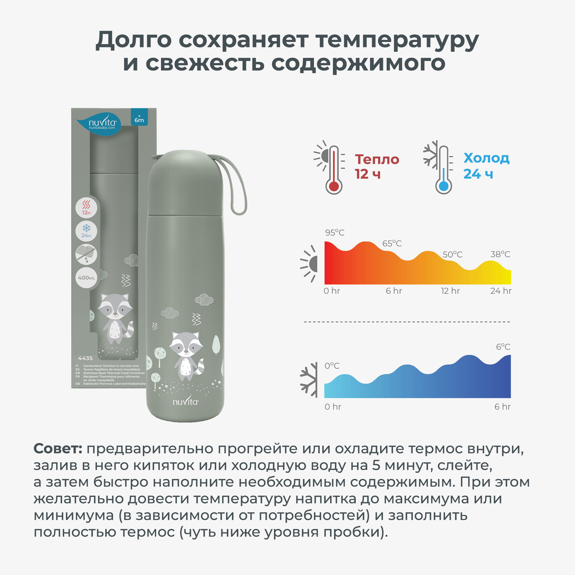 Термос детский для воды, чая, напитков Nuvita с кружкой и силиконовой ручкой 400 мл серо-зеленый - фото 3