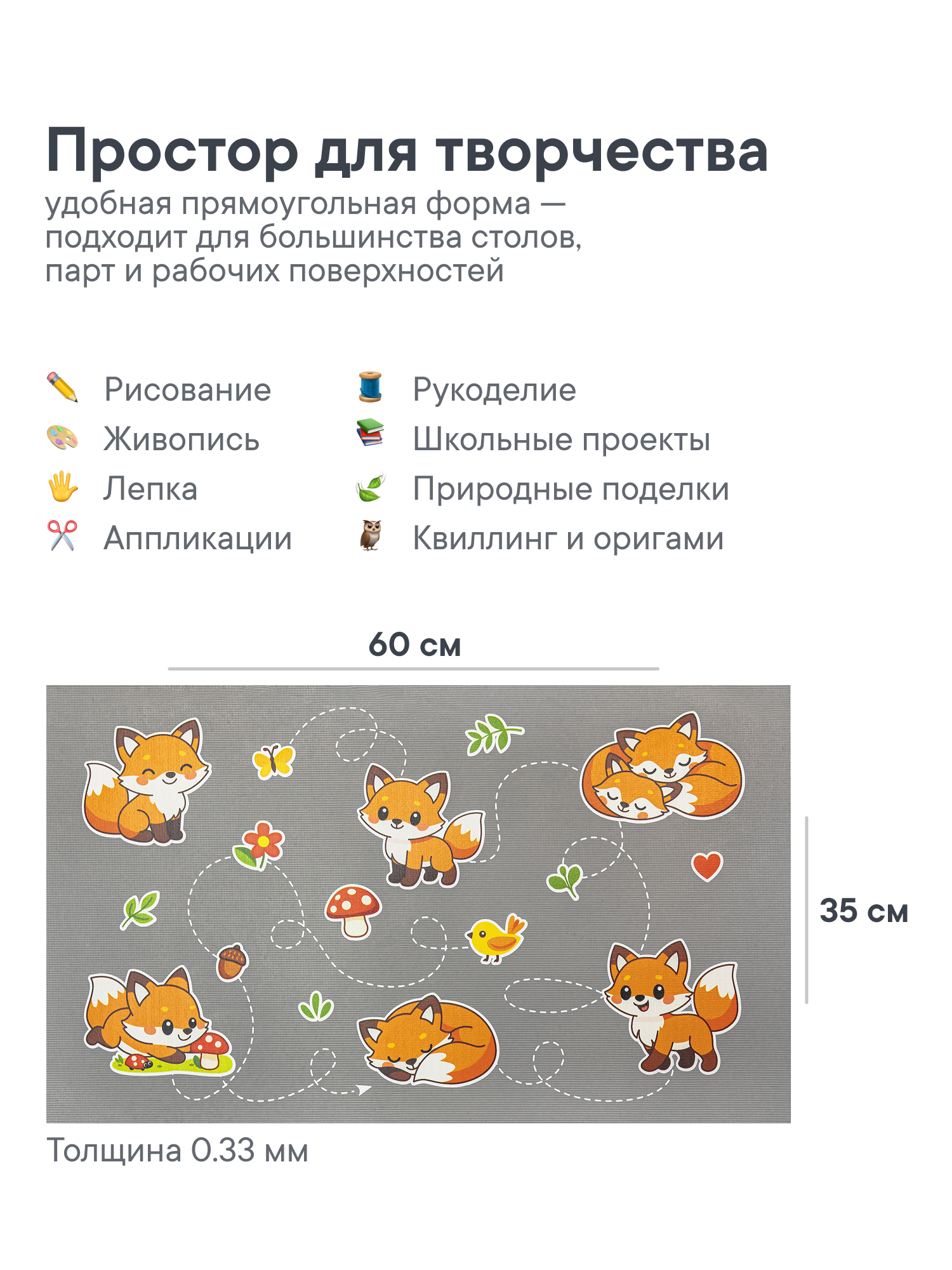Коврик VILINA 1 шт. - фото 7