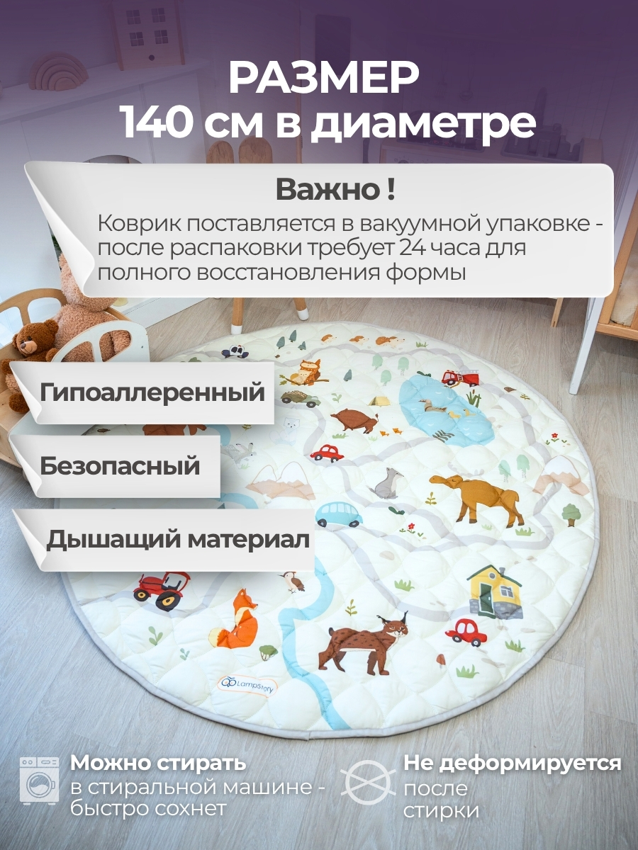Детский складной коврик LampStory Лесная дорога с жителями леса 140 x 140 см - фото 12