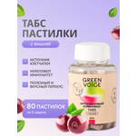 Пишевая добавка Green Voice ТАБС