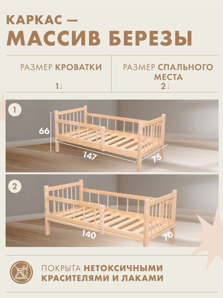 Кровать односпальная Alatoys (береза, бежевый) - фото 2