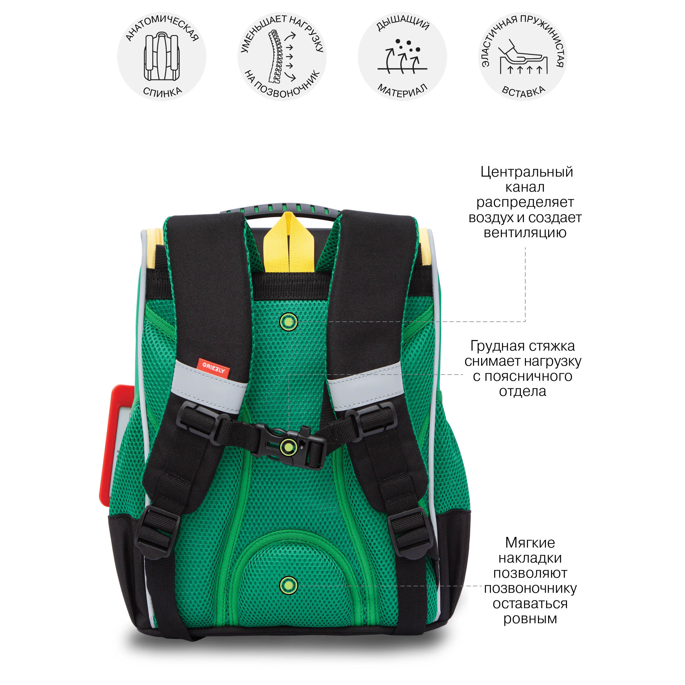 Ранец Grizzly для мальчика - фото 9