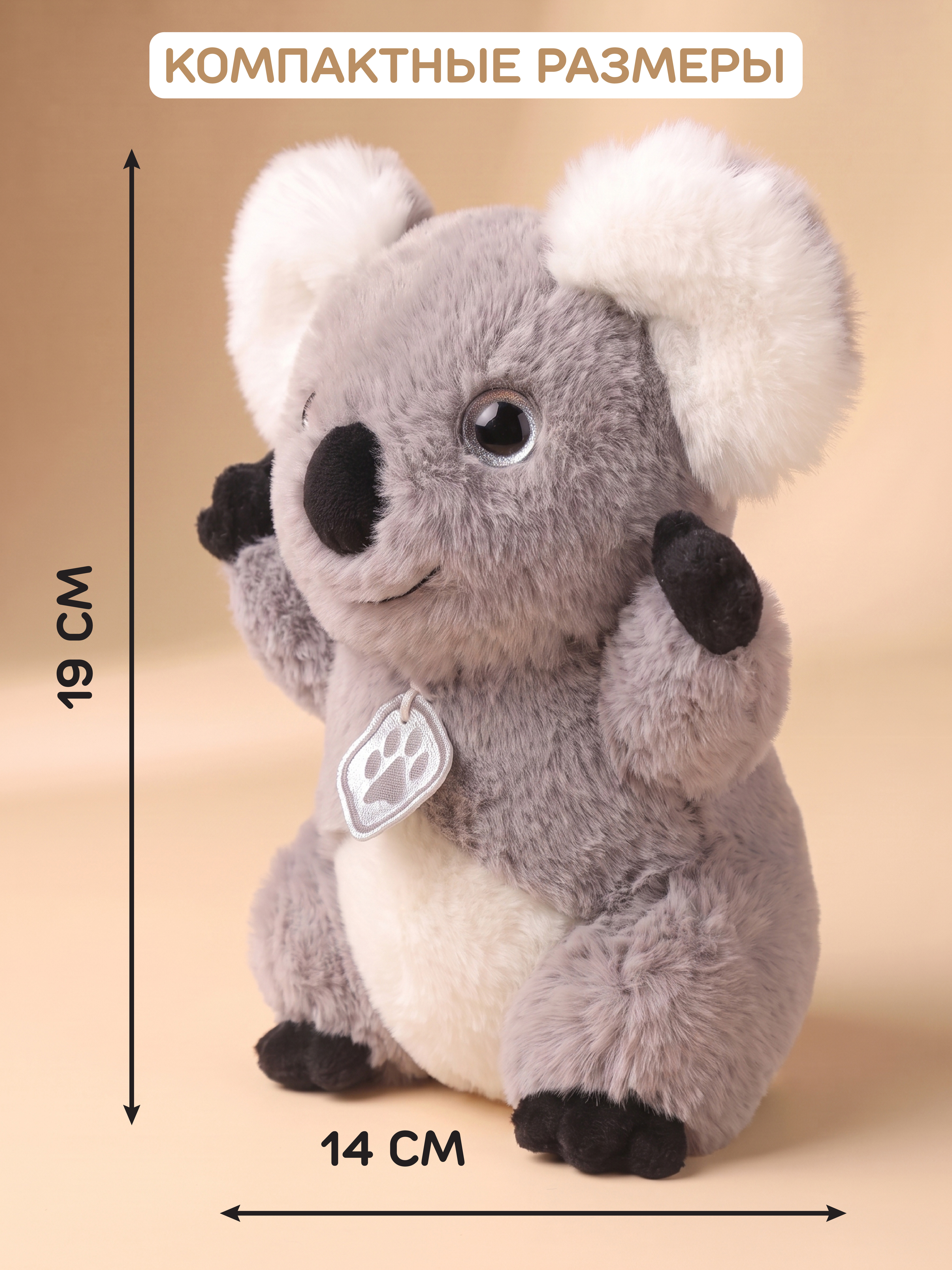 Мягкая игрушка Fluffy Family Коала 18 см - фото 4