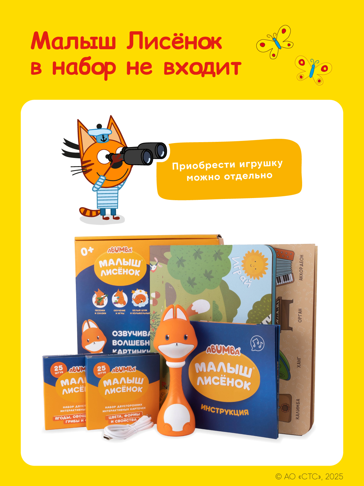 Игрушка alilo книжка Весёлые приключения котят - фото 7