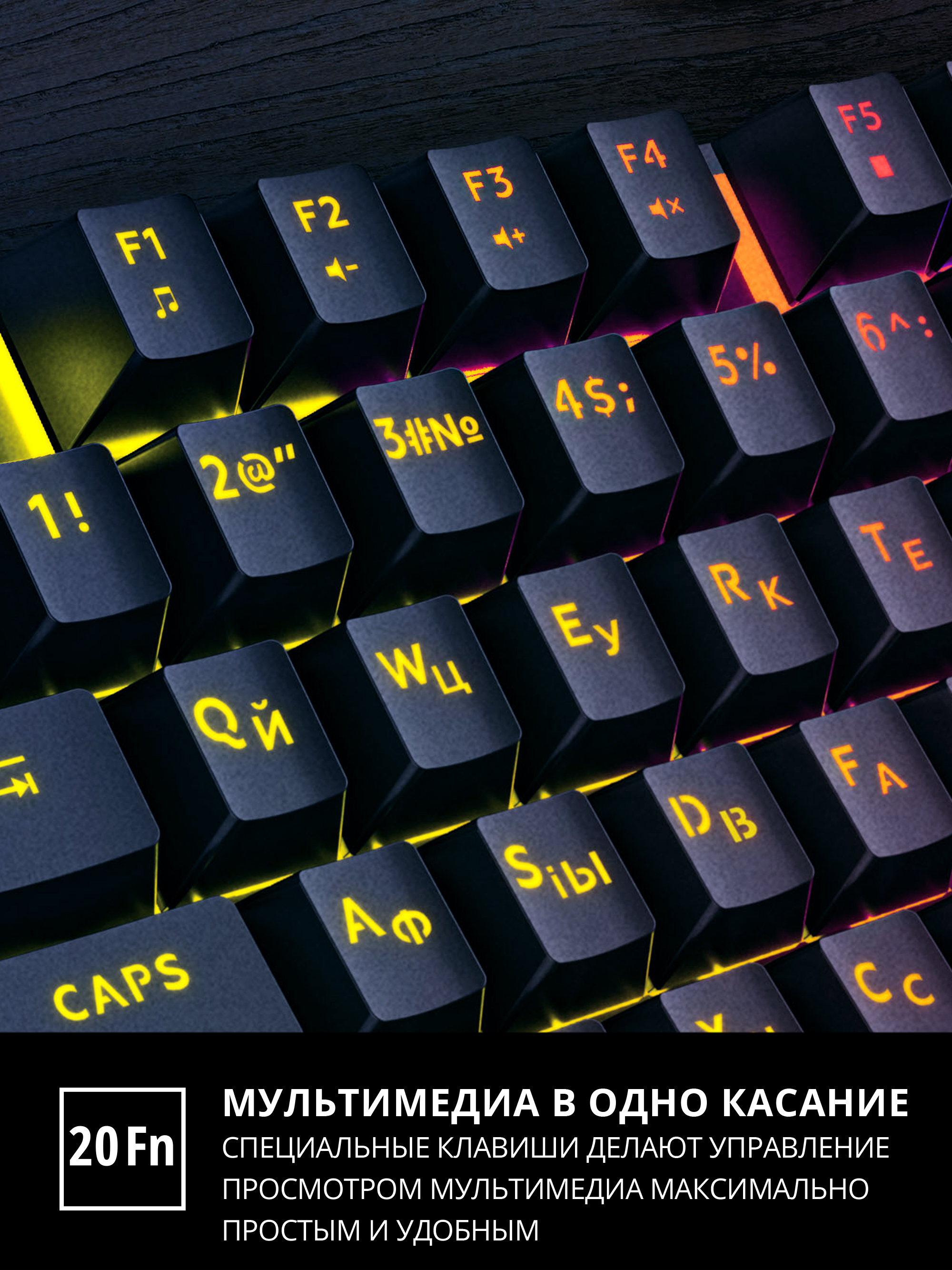 Игровая клавиатура SVEN KB-G9300 с подсветкой - фото 4