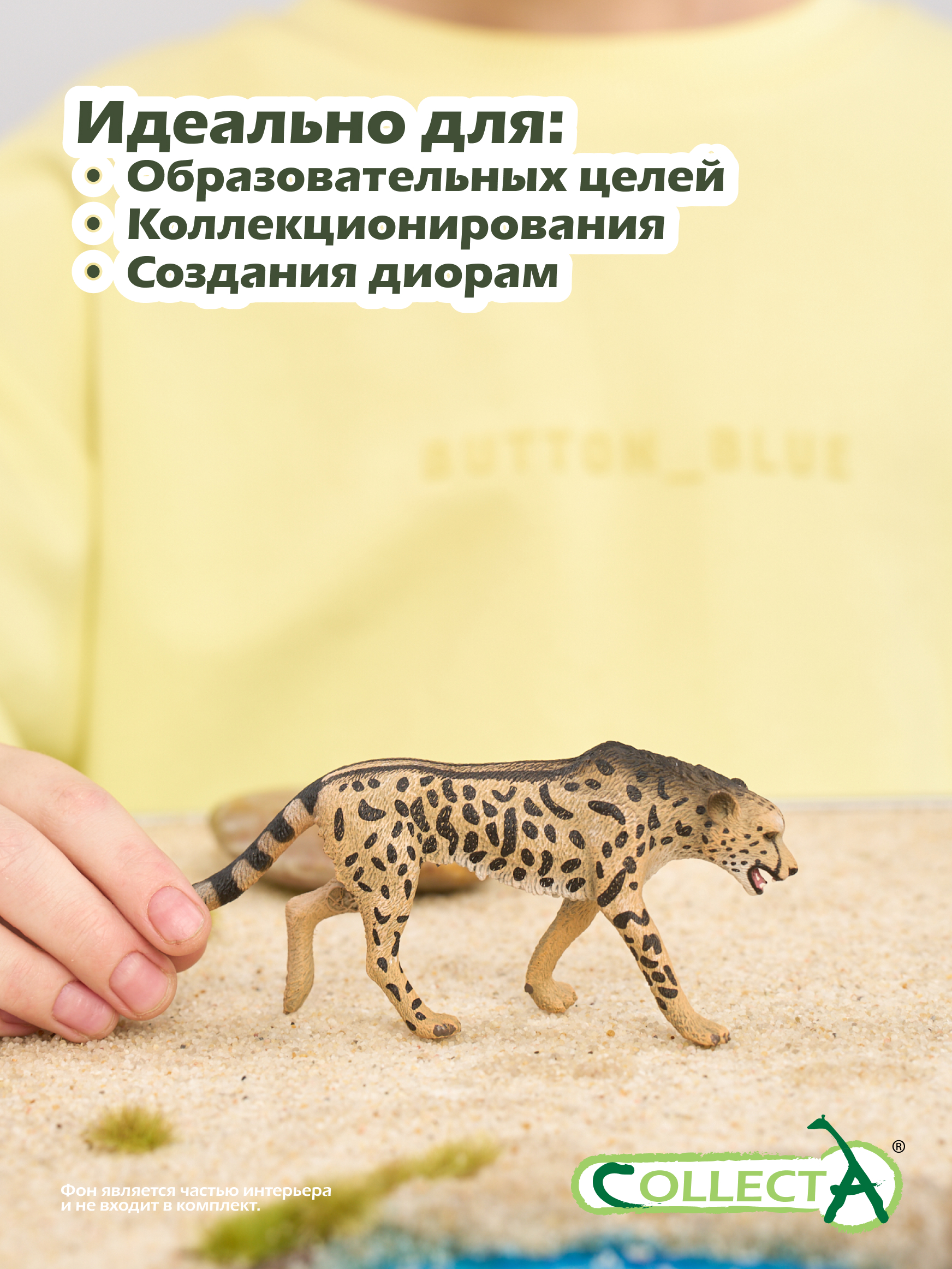 Фигурка Collecta Королевский гепард - фото 6