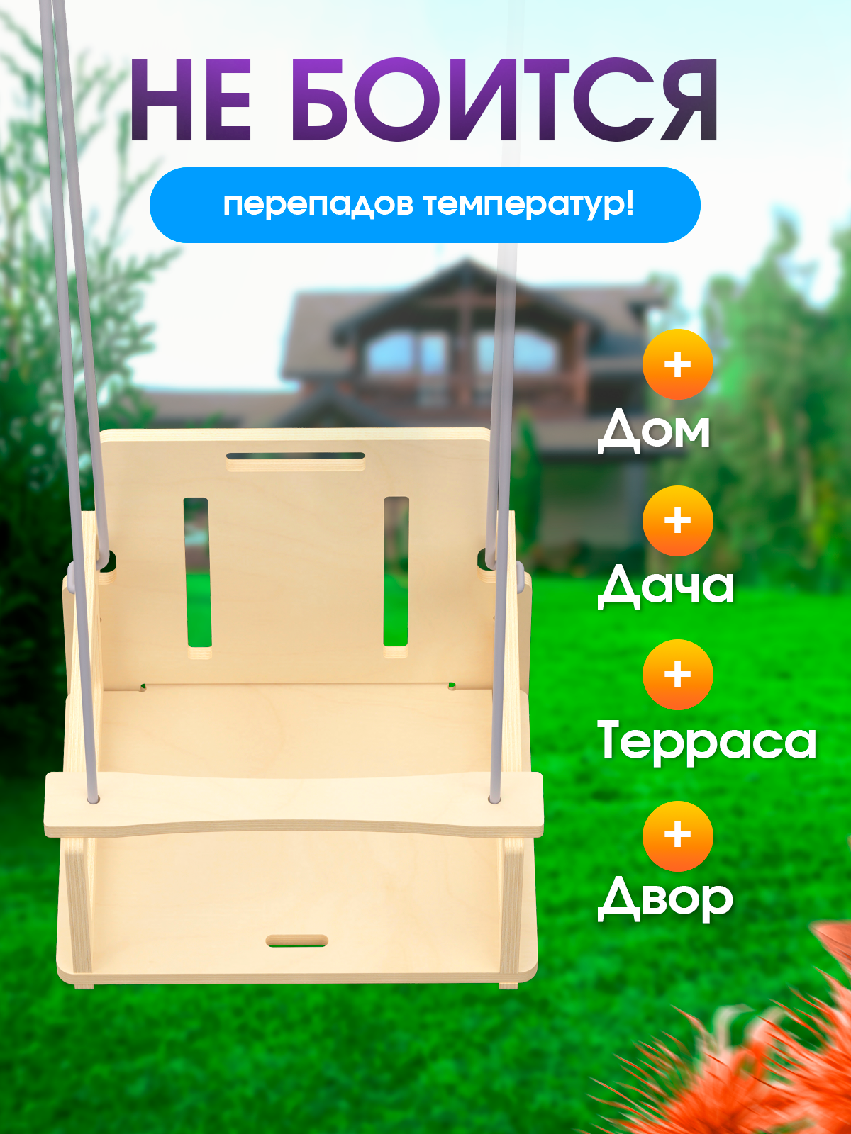 Подвесные деревянные качели Di toys для детей с ограничителями - фото 6
