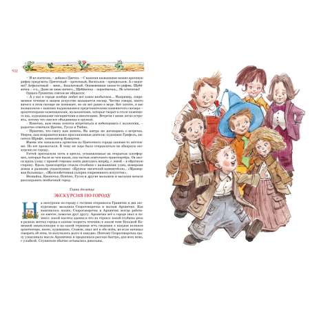Книга МАХАОН Большая книга Незнайки. Все приключения в одном томе Носов Н. Носов И.