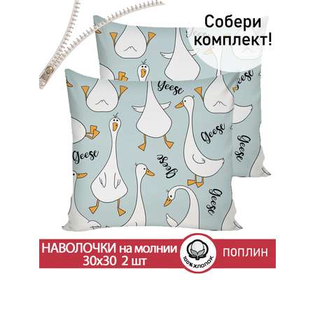 Комплект наволочек СКАЗКА. Гуси на мятном
