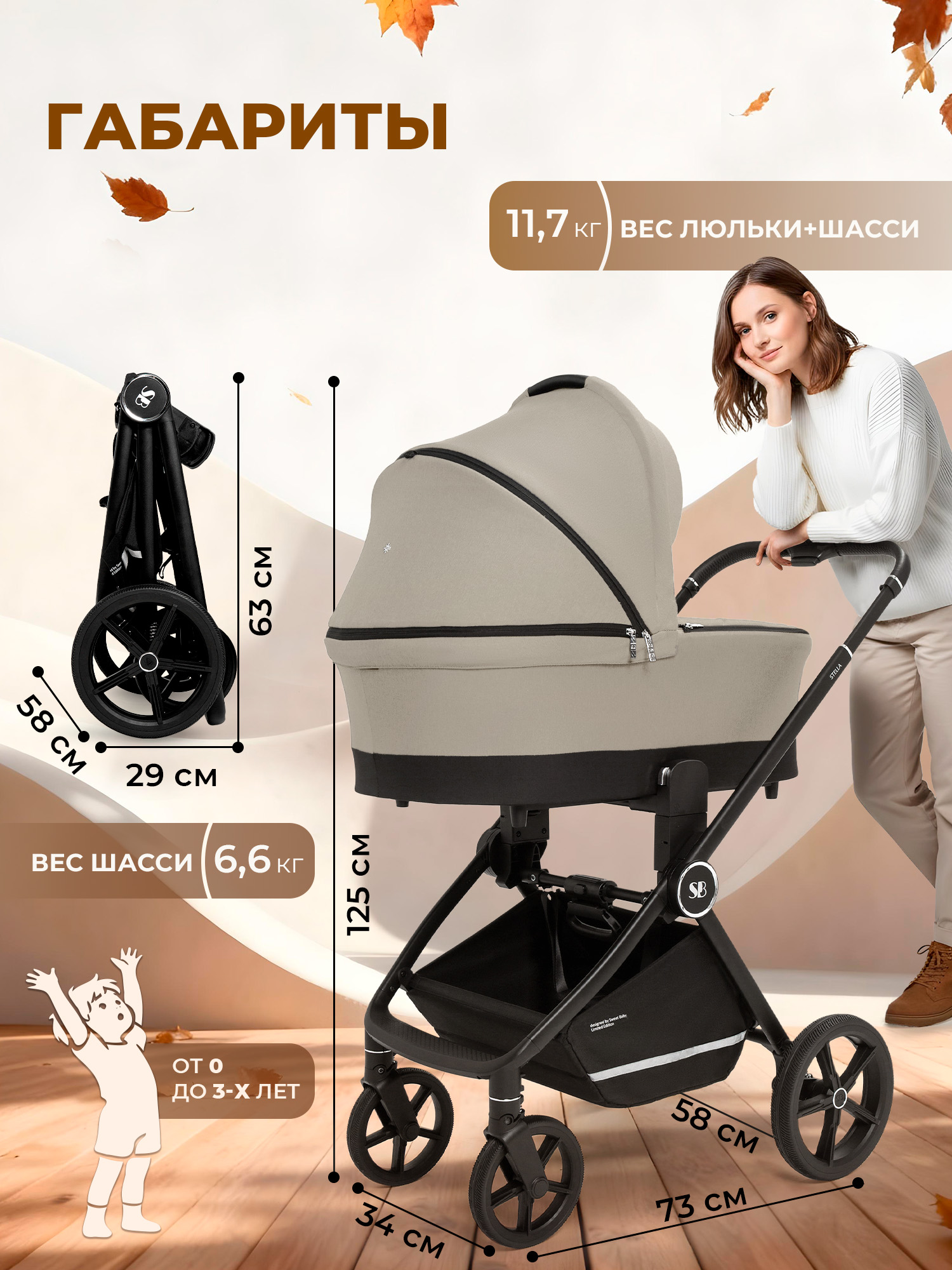 Коляска 2в1 Sweet Baby Stella Beige бежевый - фото 2