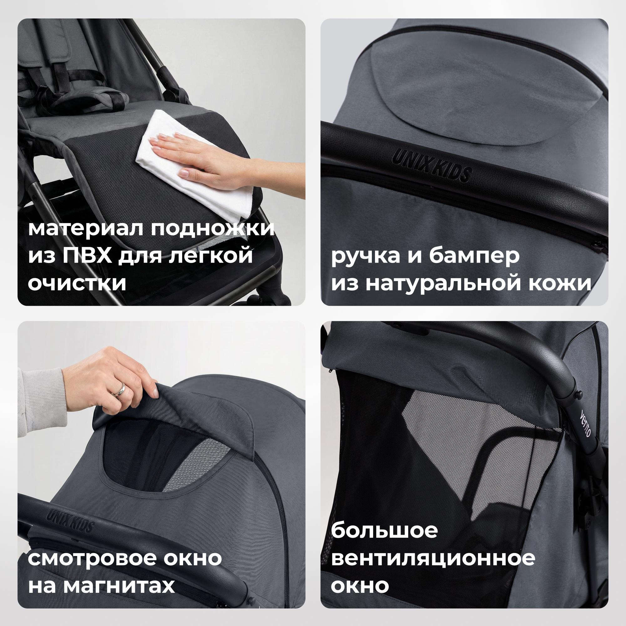 Коляска прогулочная UNIX Kids Vento с нагрузкой до 22 кг черный - фото 12