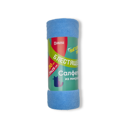 Салфетки из микрофибры bicotex отрывные в рулоне 20*25см 30шт