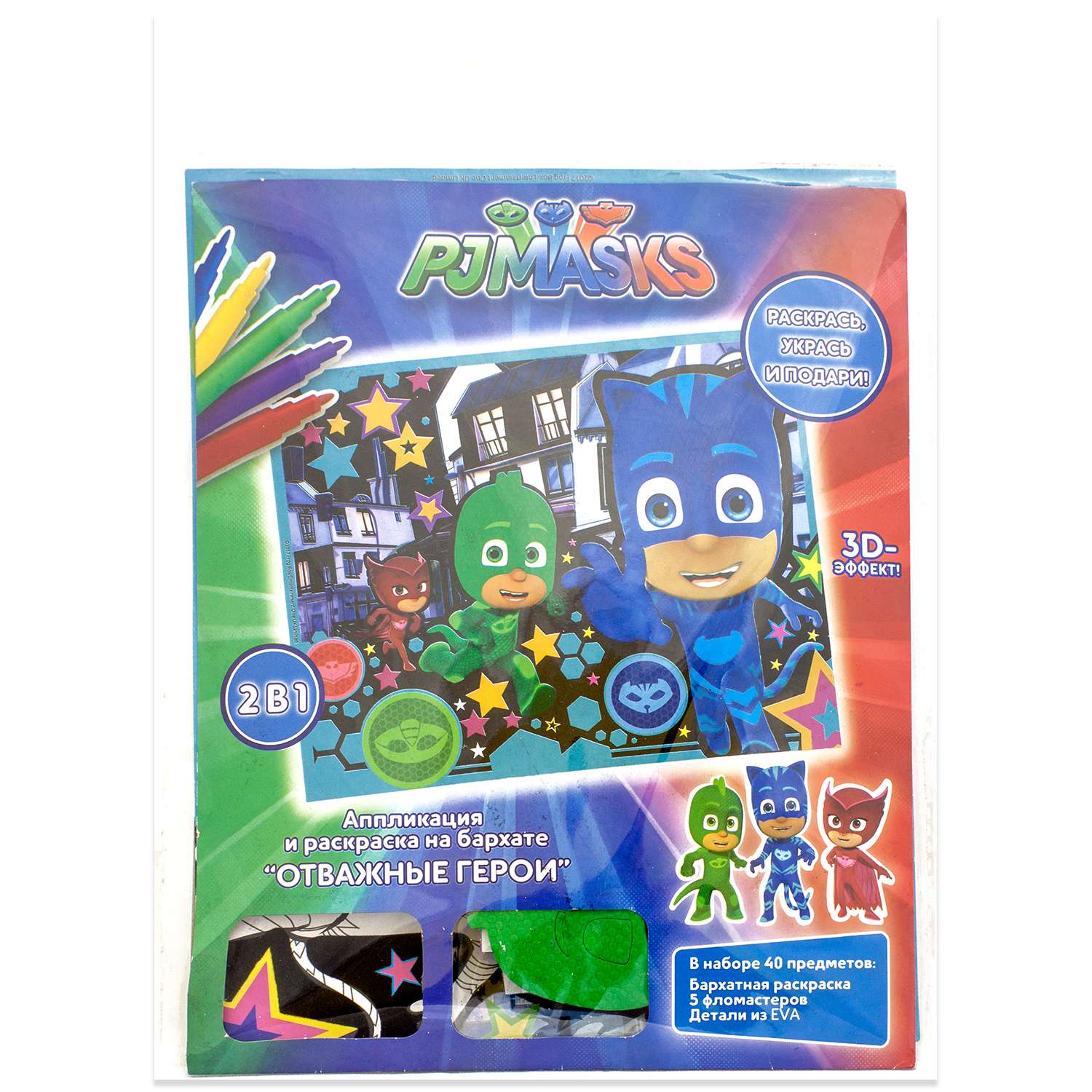 Аппликация PJ masks - фото 1