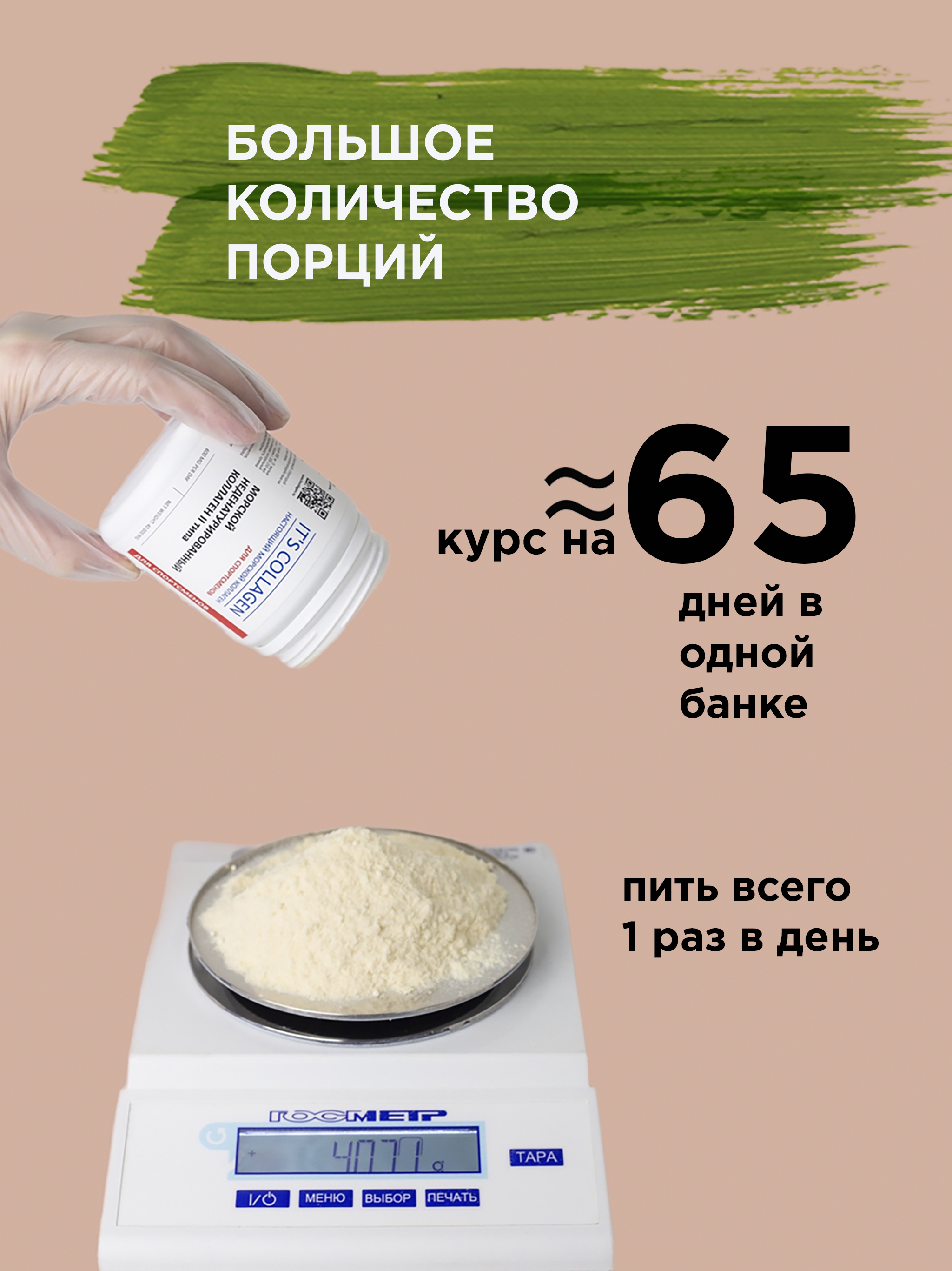Морской коллаген 2 типа ITS COLLAGEN Для активного образа жизни и высоких нагрузок - фото 7