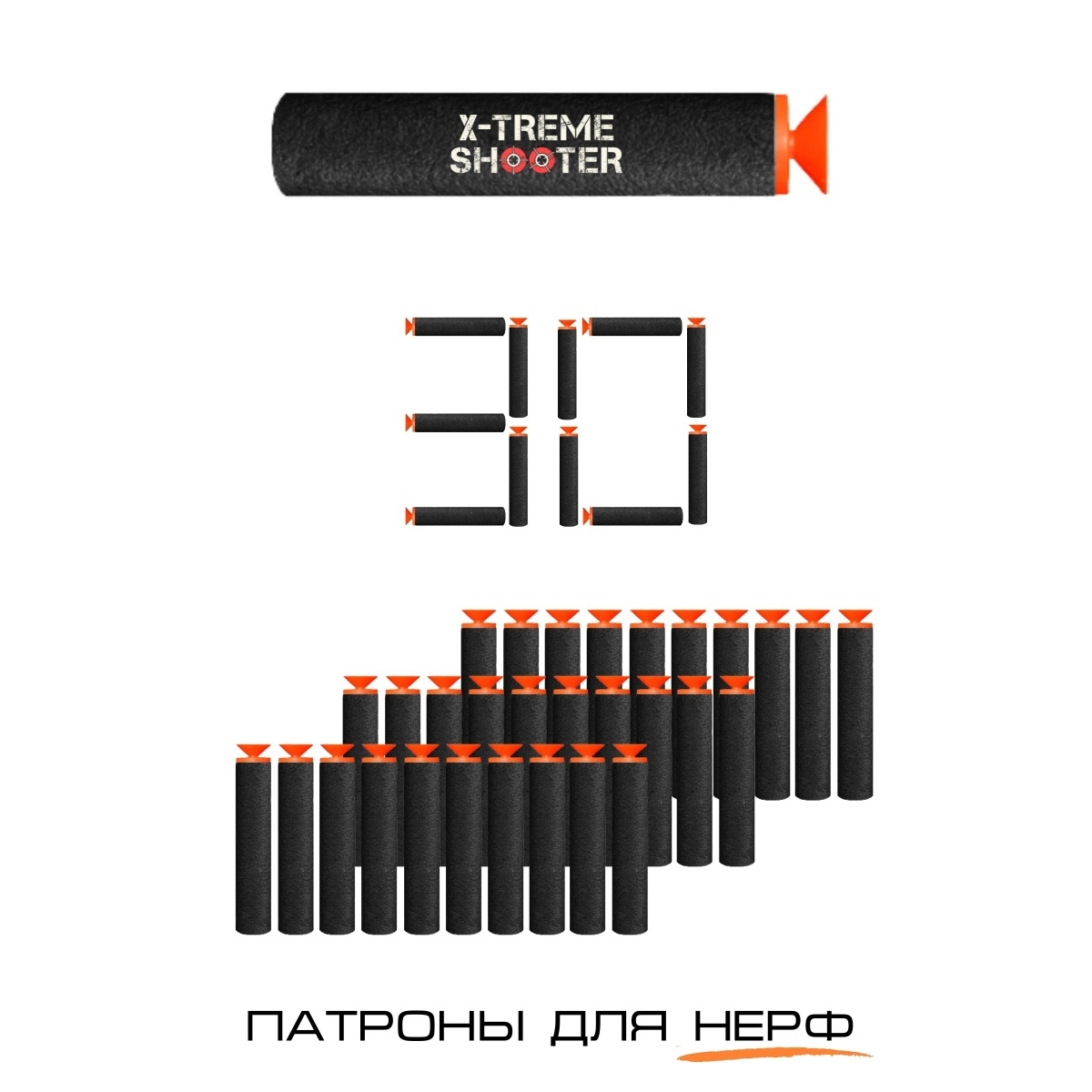 Игрушечные патроны X-Treme Shooter - фото 2