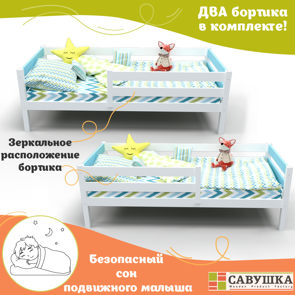 Односпальная кровать Савушка деревянная 70 140 голубая - фото 4