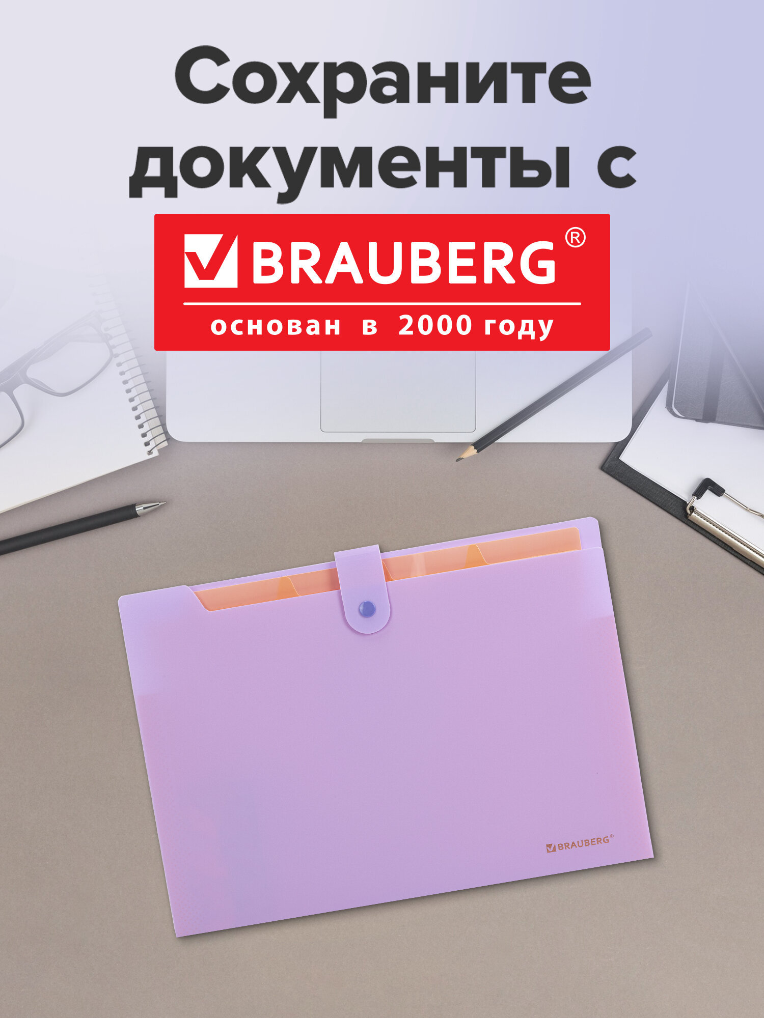 Папка-органайзер Brauberg А4 - фото 6