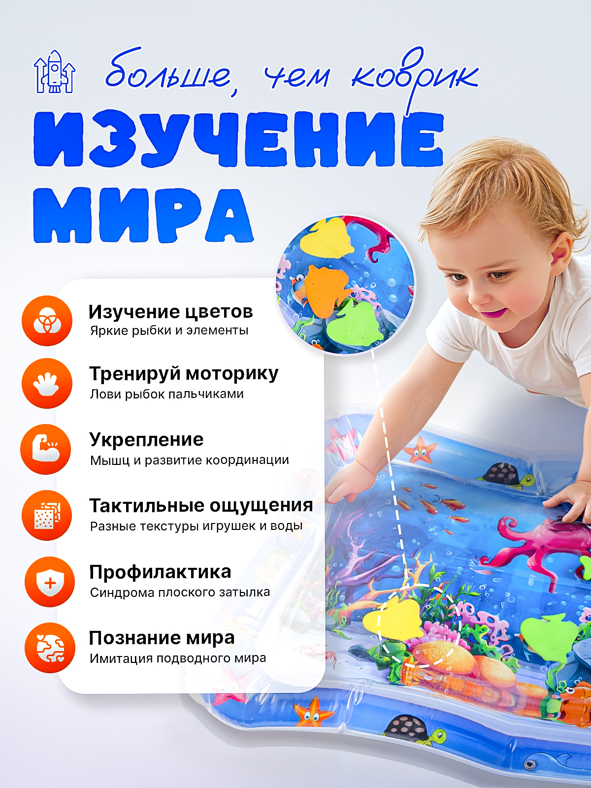 Коврик SHARKTOYS - фото 3