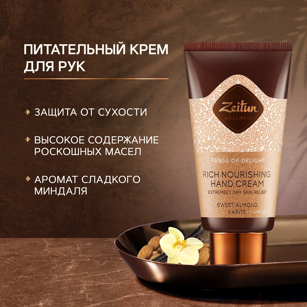 Крем Zeitun 50 мл - фото 1