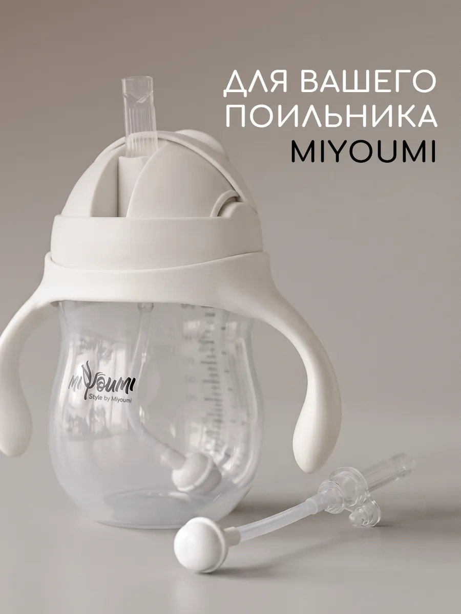Трубочка Miyoumi - фото 3